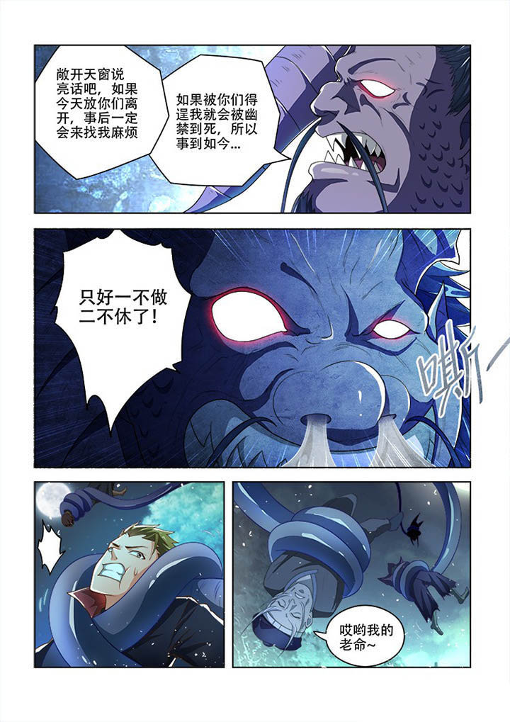 《妖之偶像录》漫画最新章节第81章：免费下拉式在线观看章节第【10】张图片