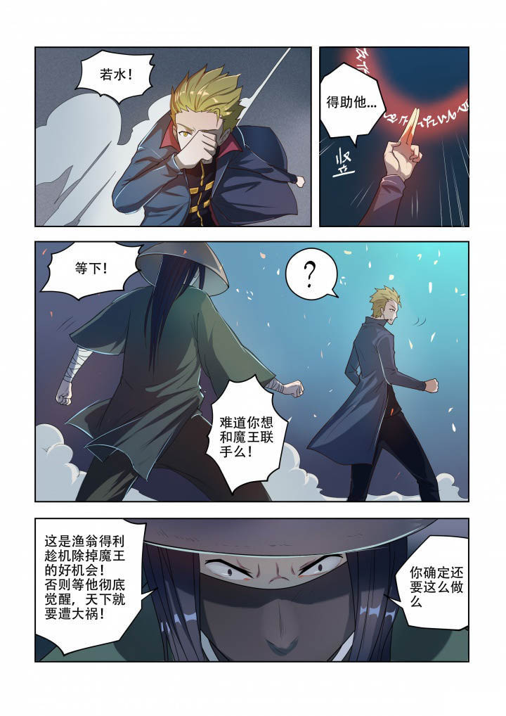 《妖之偶像录》漫画最新章节第82章：免费下拉式在线观看章节第【1】张图片