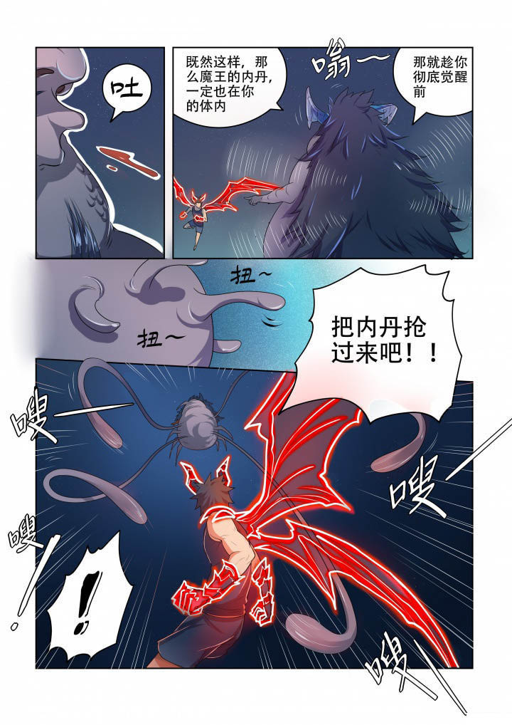 《妖之偶像录》漫画最新章节第82章：免费下拉式在线观看章节第【4】张图片