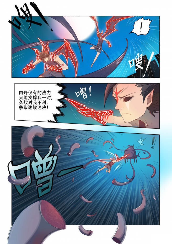 《妖之偶像录》漫画最新章节第82章：免费下拉式在线观看章节第【3】张图片