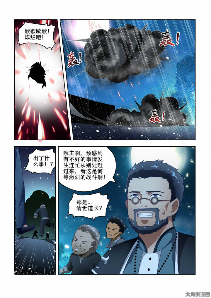 《妖之偶像录》漫画最新章节第83章：免费下拉式在线观看章节第【8】张图片