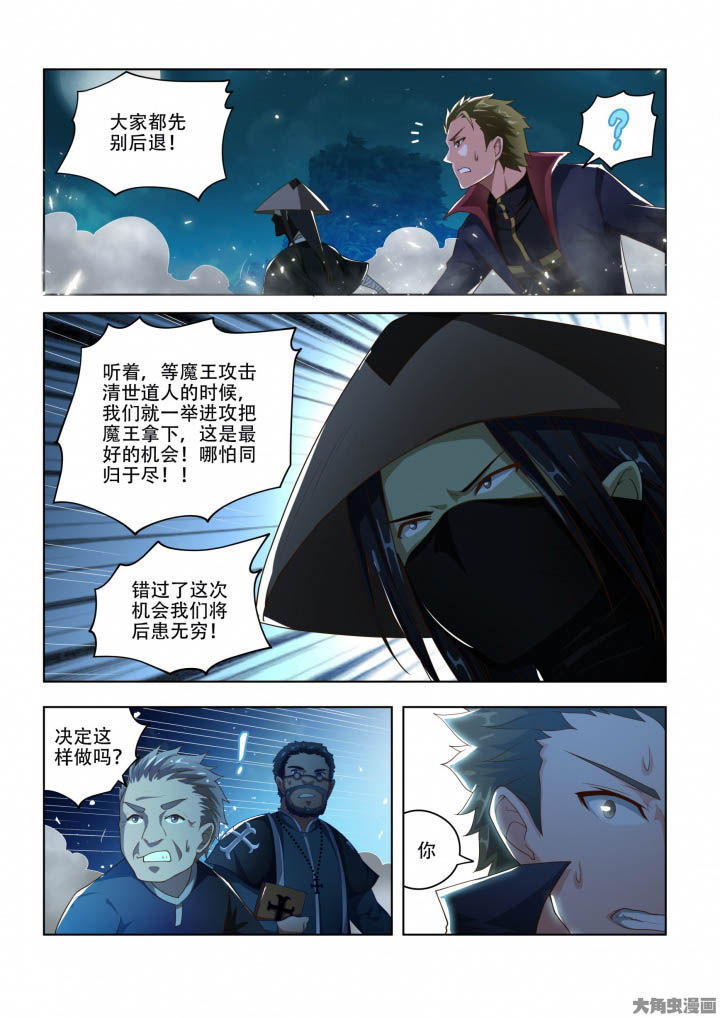 《妖之偶像录》漫画最新章节第83章：免费下拉式在线观看章节第【2】张图片