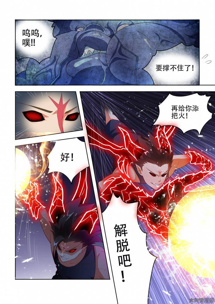 《妖之偶像录》漫画最新章节第83章：免费下拉式在线观看章节第【1】张图片