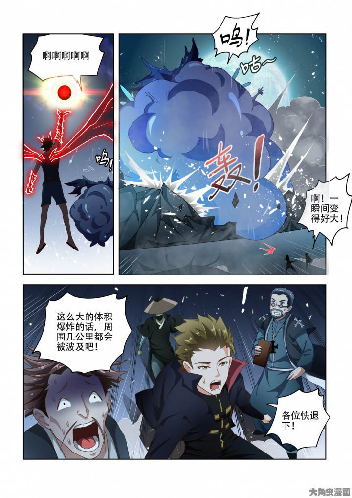 《妖之偶像录》漫画最新章节第83章：免费下拉式在线观看章节第【3】张图片