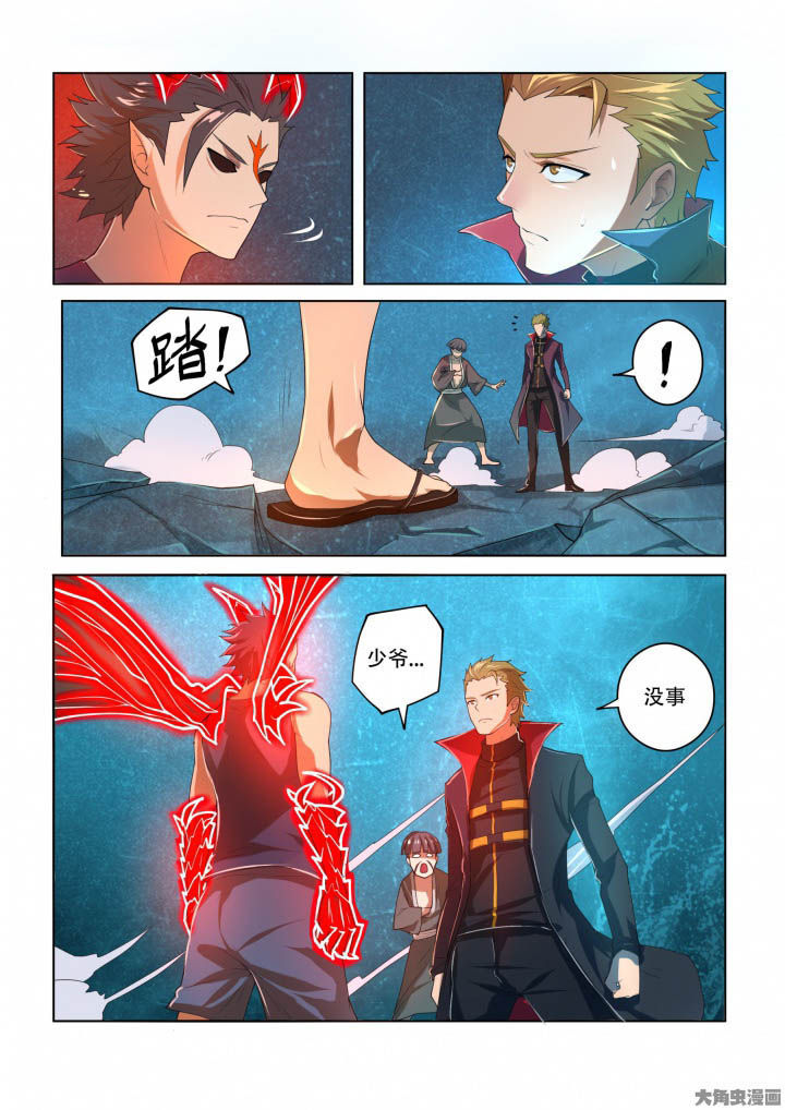 《妖之偶像录》漫画最新章节第84章：免费下拉式在线观看章节第【3】张图片