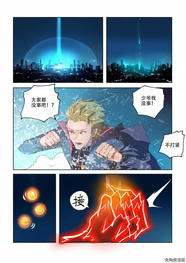 《妖之偶像录》漫画最新章节第84章：免费下拉式在线观看章节第【6】张图片