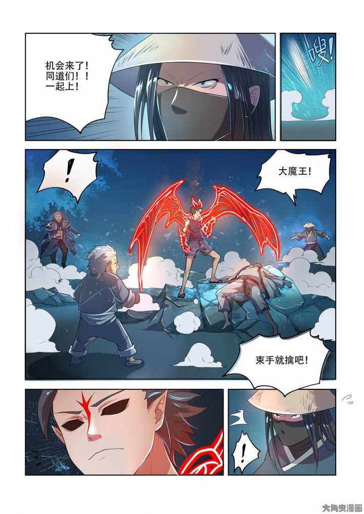 《妖之偶像录》漫画最新章节第84章：免费下拉式在线观看章节第【4】张图片