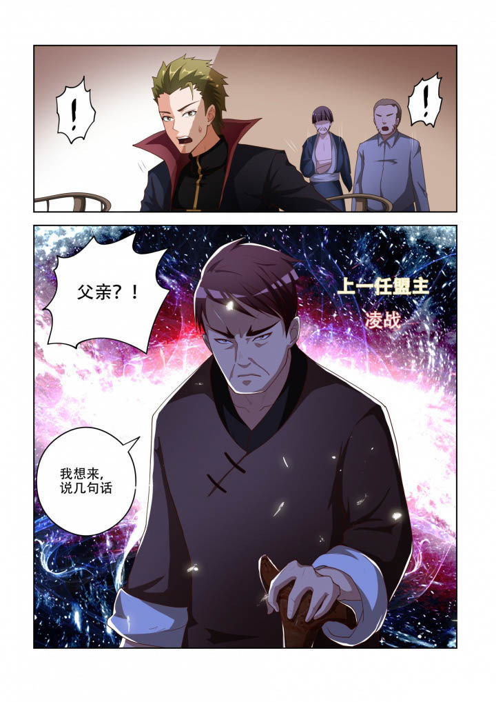 《妖之偶像录》漫画最新章节第87章：免费下拉式在线观看章节第【1】张图片