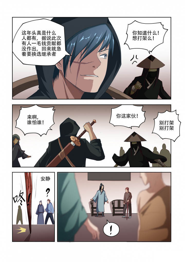 《妖之偶像录》漫画最新章节第87章：免费下拉式在线观看章节第【2】张图片