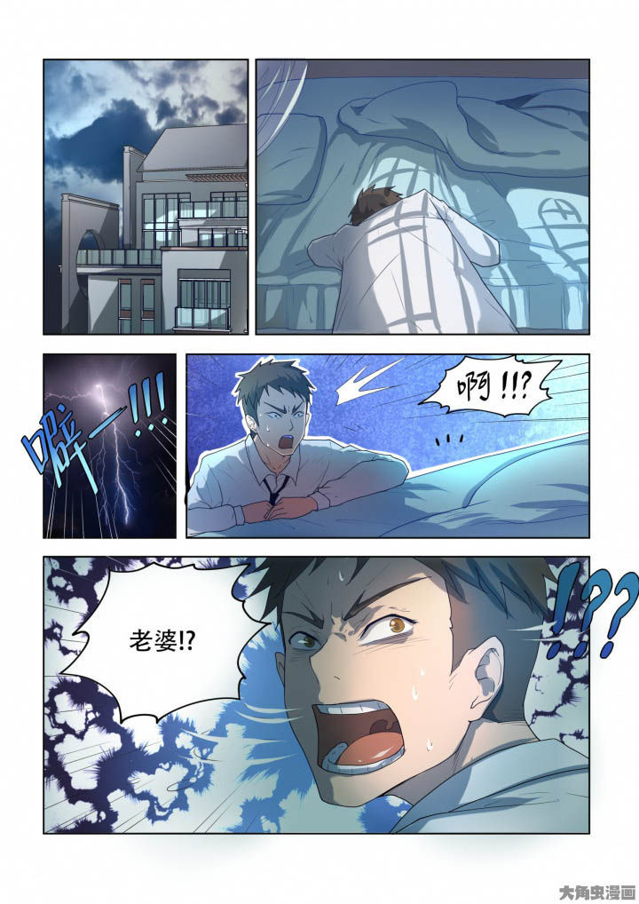 《妖之偶像录》漫画最新章节第88章：免费下拉式在线观看章节第【3】张图片