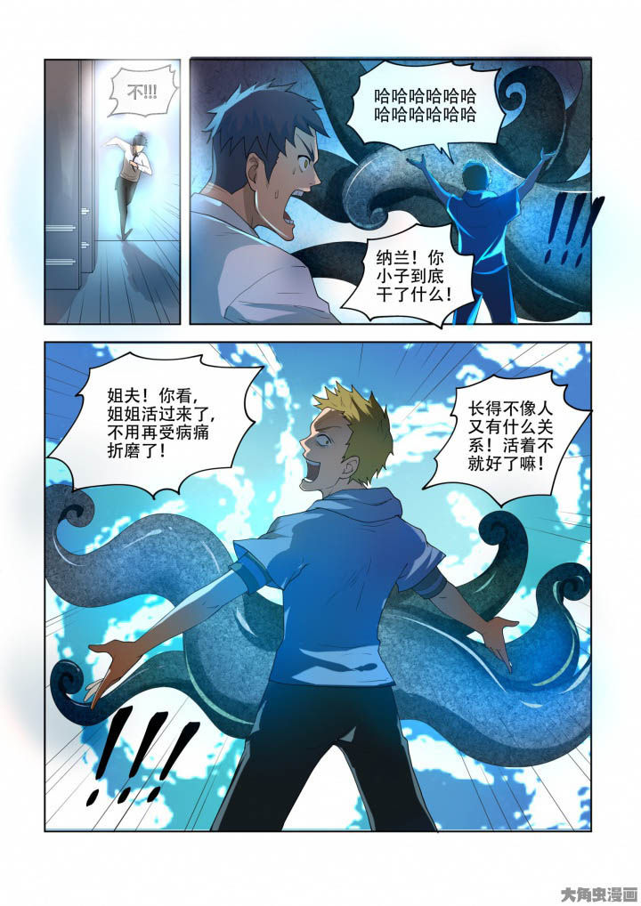 《妖之偶像录》漫画最新章节第88章：免费下拉式在线观看章节第【1】张图片