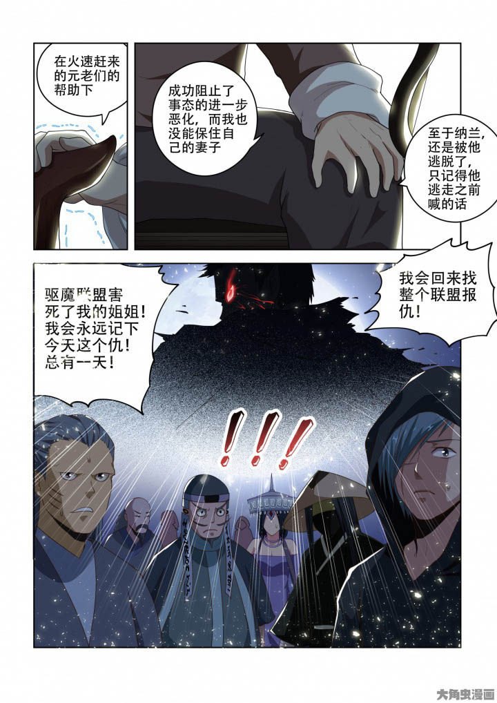 《妖之偶像录》漫画最新章节第89章：免费下拉式在线观看章节第【3】张图片