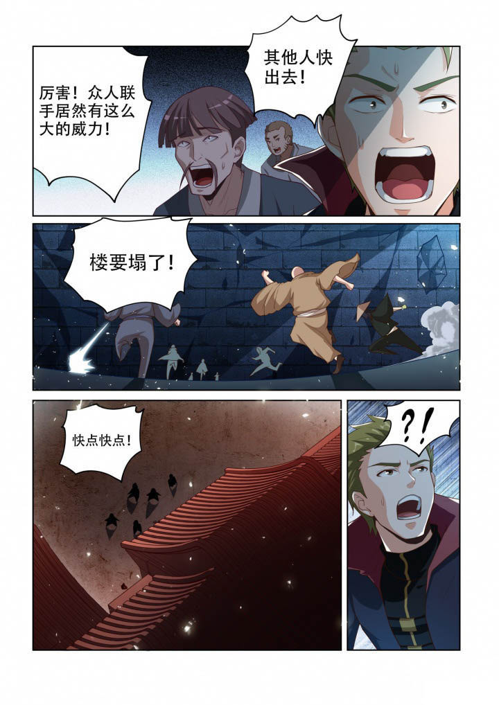 《妖之偶像录》漫画最新章节第90章：免费下拉式在线观看章节第【2】张图片