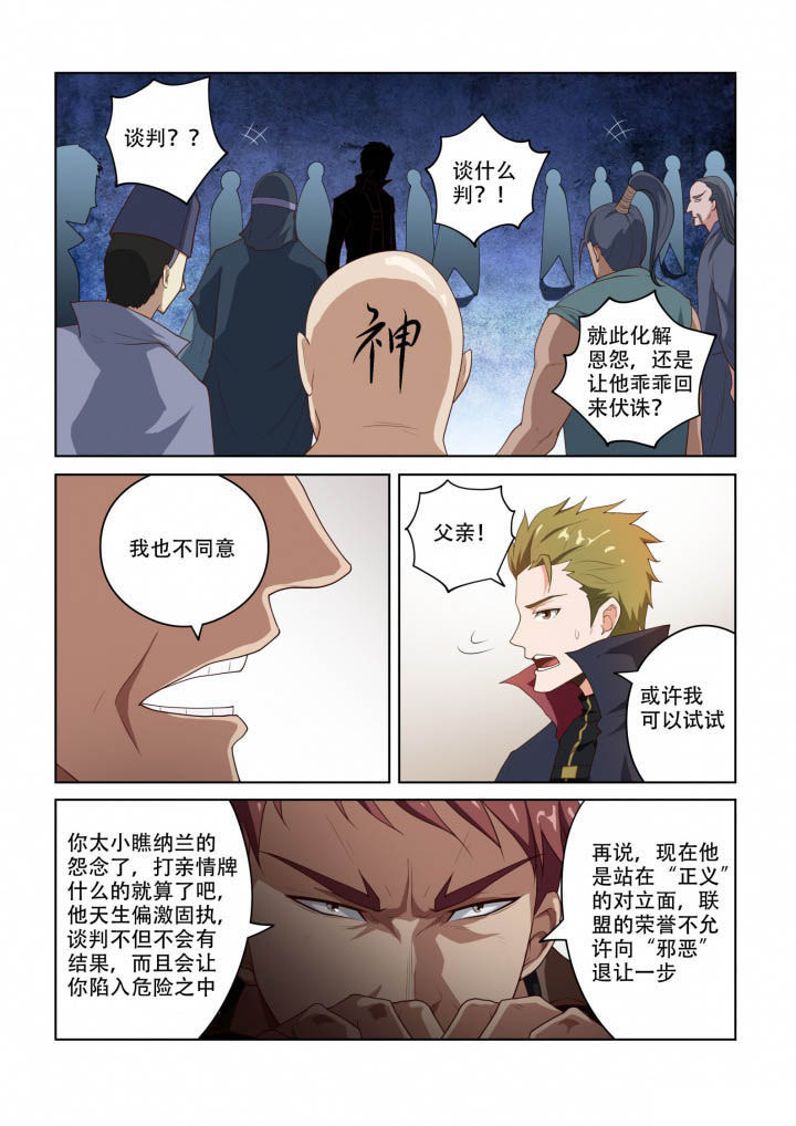 《妖之偶像录》漫画最新章节第90章：免费下拉式在线观看章节第【9】张图片