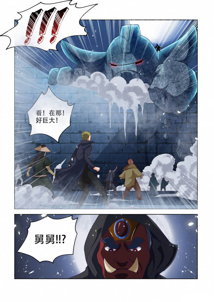 《妖之偶像录》漫画最新章节第90章：免费下拉式在线观看章节第【1】张图片