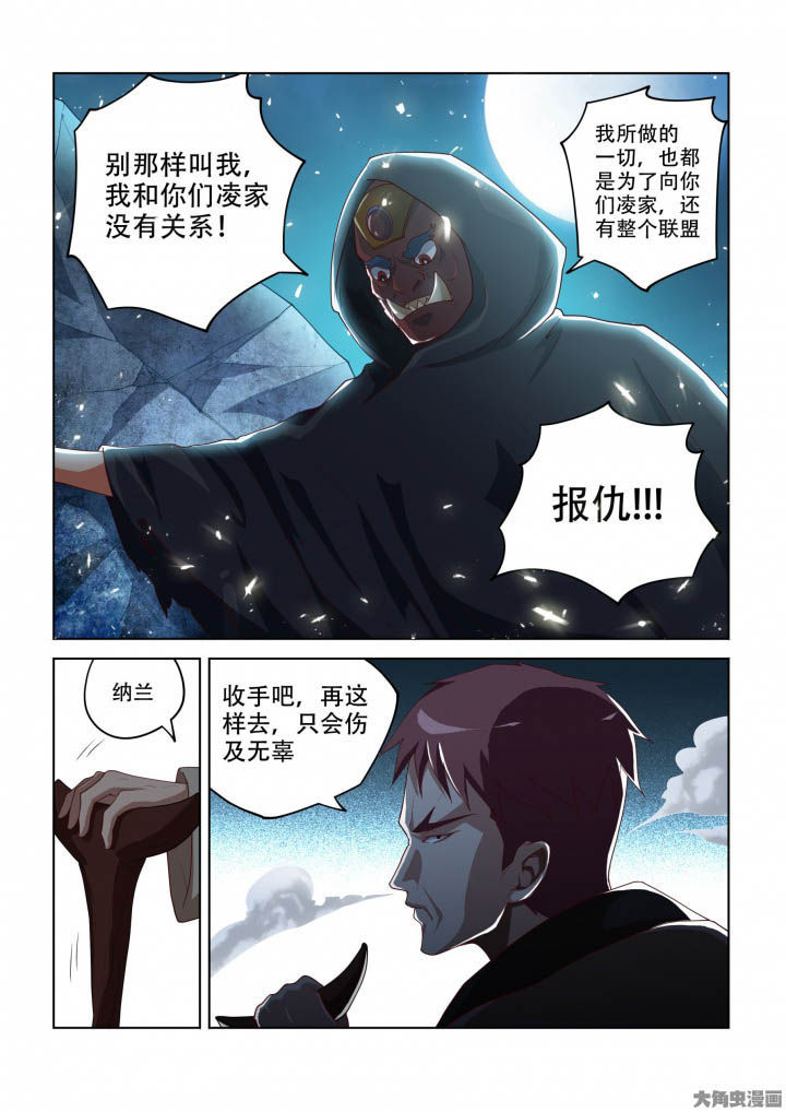 《妖之偶像录》漫画最新章节第91章：免费下拉式在线观看章节第【8】张图片