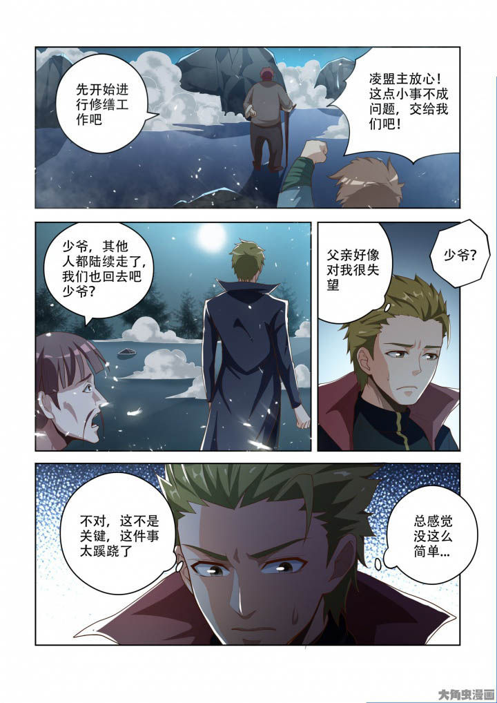 《妖之偶像录》漫画最新章节第91章：免费下拉式在线观看章节第【1】张图片