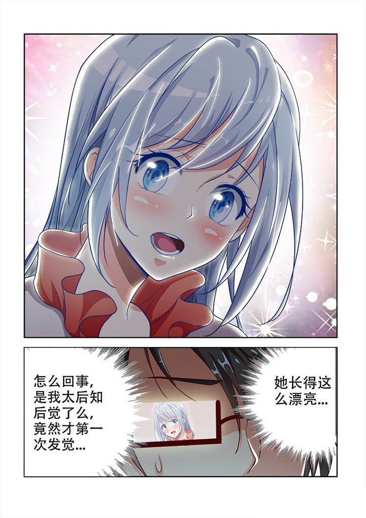 《妖之偶像录》漫画最新章节第92章：免费下拉式在线观看章节第【4】张图片