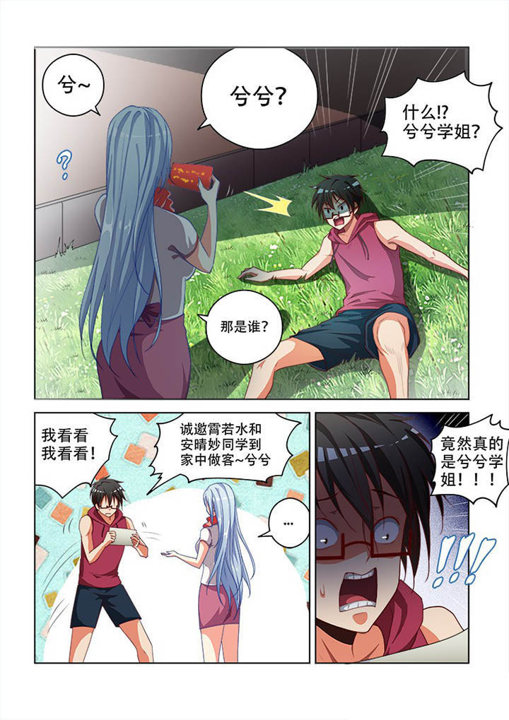 《妖之偶像录》漫画最新章节第92章：免费下拉式在线观看章节第【2】张图片