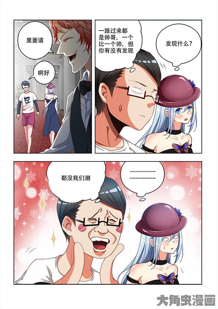 《妖之偶像录》漫画最新章节第93章：免费下拉式在线观看章节第【1】张图片