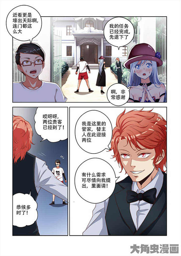 《妖之偶像录》漫画最新章节第93章：免费下拉式在线观看章节第【2】张图片