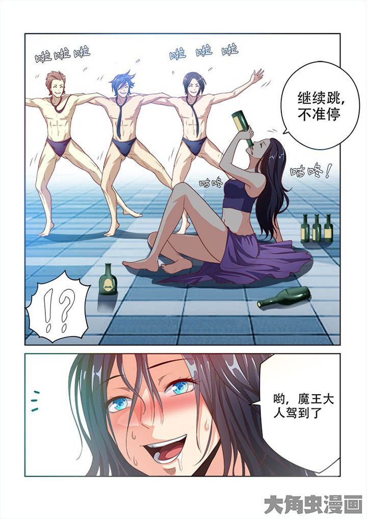 《妖之偶像录》漫画最新章节第94章：免费下拉式在线观看章节第【4】张图片