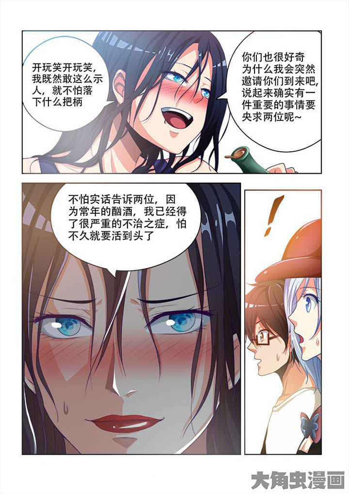 《妖之偶像录》漫画最新章节第94章：免费下拉式在线观看章节第【1】张图片