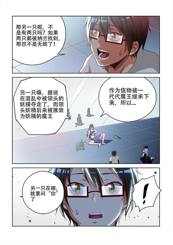 《妖之偶像录》漫画最新章节第95章：免费下拉式在线观看章节第【3】张图片