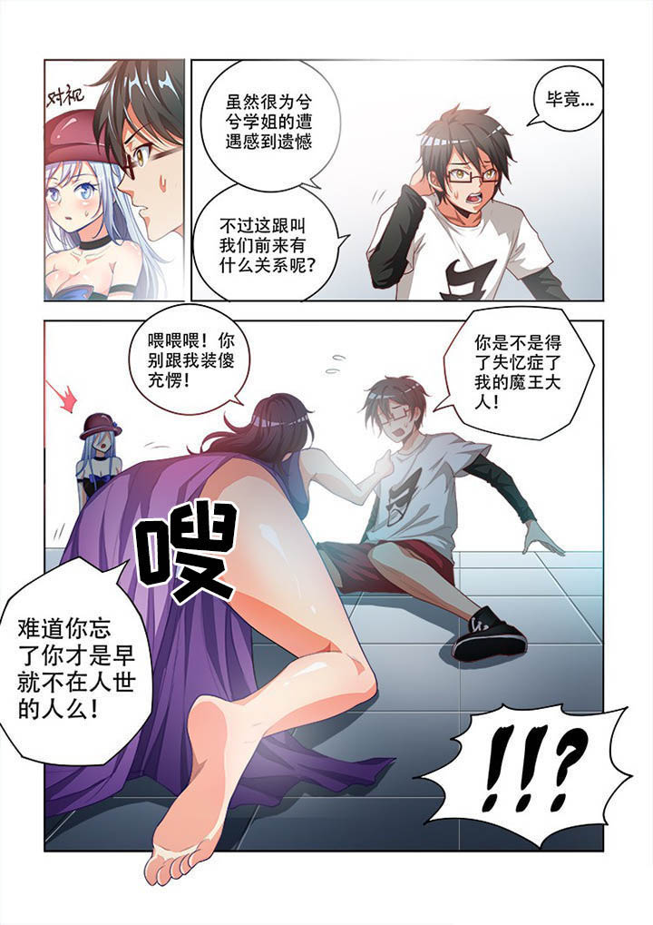 《妖之偶像录》漫画最新章节第95章：免费下拉式在线观看章节第【10】张图片