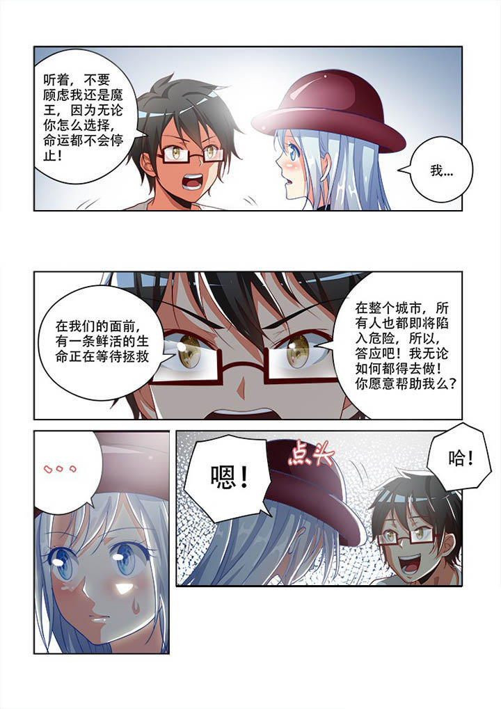 《妖之偶像录》漫画最新章节第96章：免费下拉式在线观看章节第【4】张图片