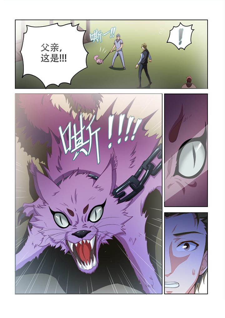 《妖之偶像录》漫画最新章节第96章：免费下拉式在线观看章节第【3】张图片