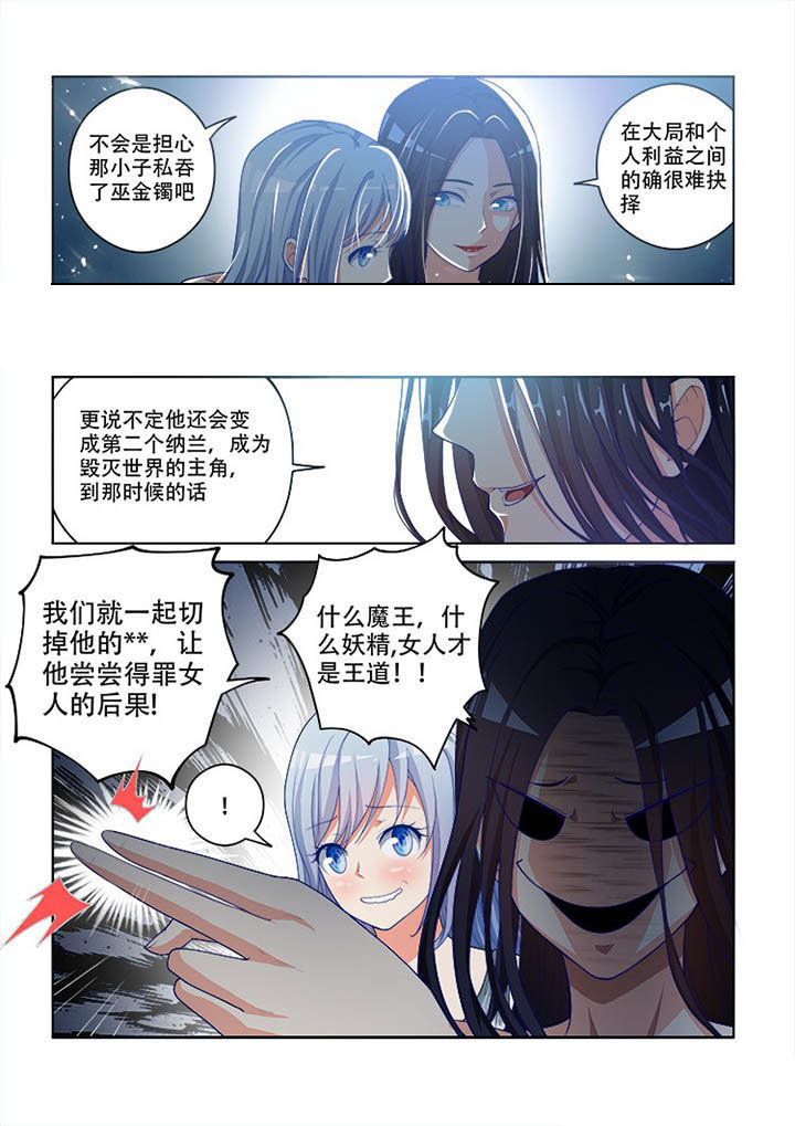 《妖之偶像录》漫画最新章节第97章：免费下拉式在线观看章节第【1】张图片