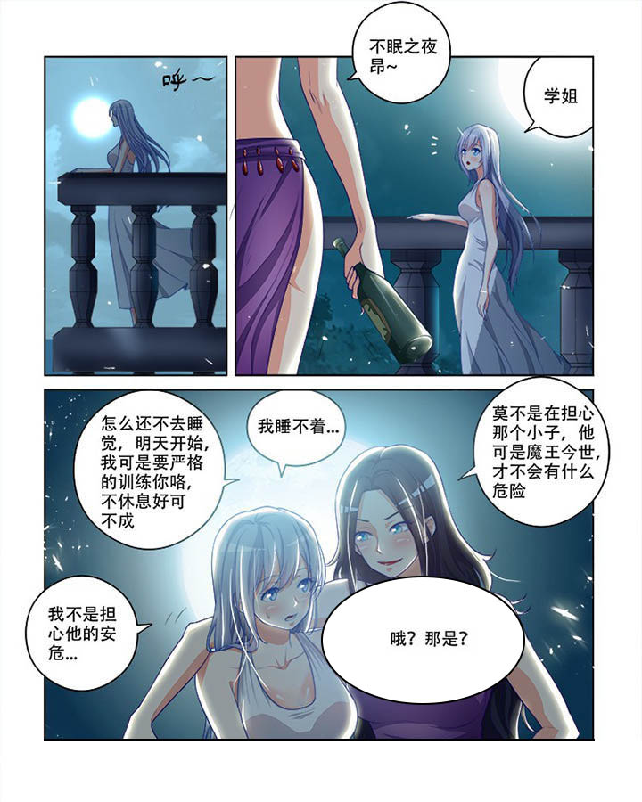 《妖之偶像录》漫画最新章节第97章：免费下拉式在线观看章节第【2】张图片