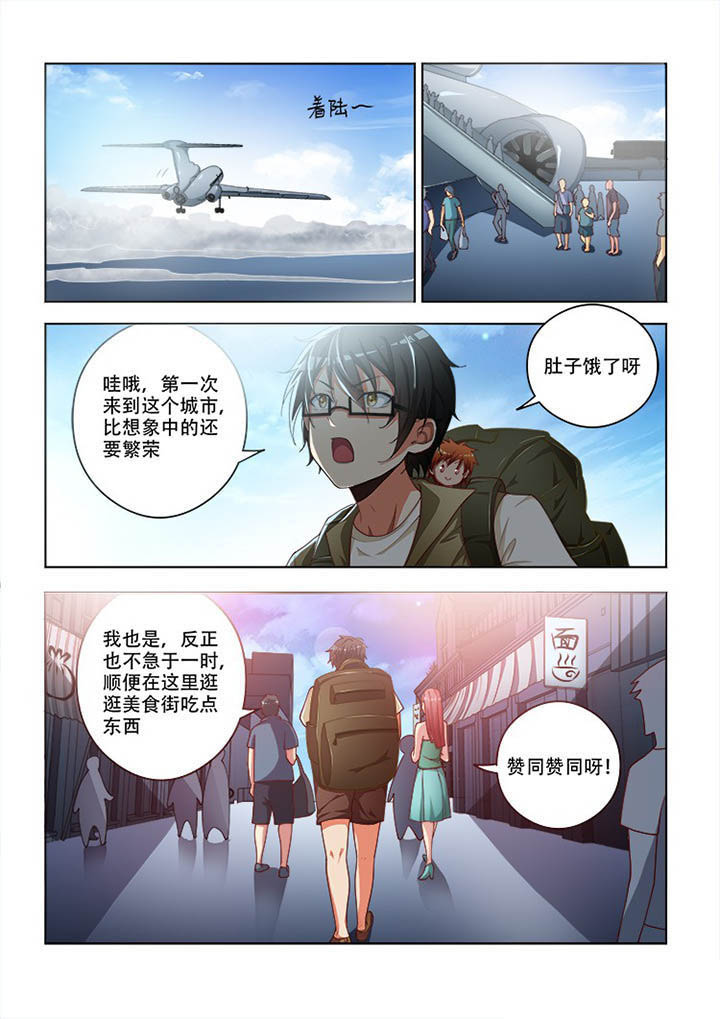 《妖之偶像录》漫画最新章节第98章：免费下拉式在线观看章节第【5】张图片