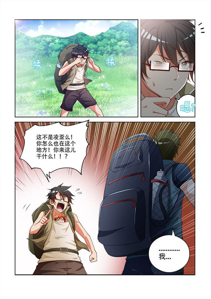 《妖之偶像录》漫画最新章节第99章：免费下拉式在线观看章节第【6】张图片