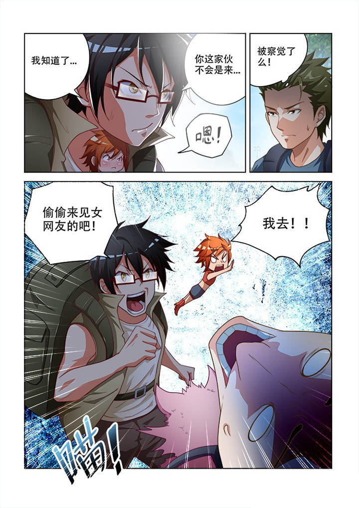 《妖之偶像录》漫画最新章节第99章：免费下拉式在线观看章节第【4】张图片