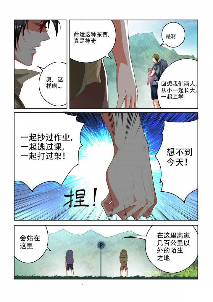 《妖之偶像录》漫画最新章节第99章：免费下拉式在线观看章节第【2】张图片