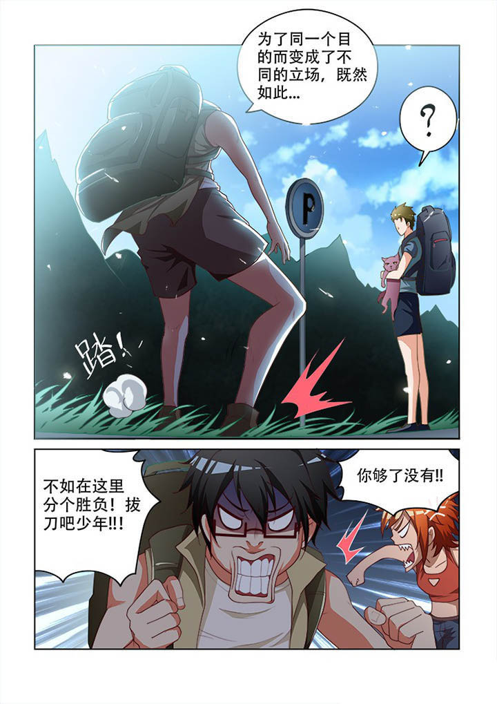 《妖之偶像录》漫画最新章节第99章：免费下拉式在线观看章节第【1】张图片