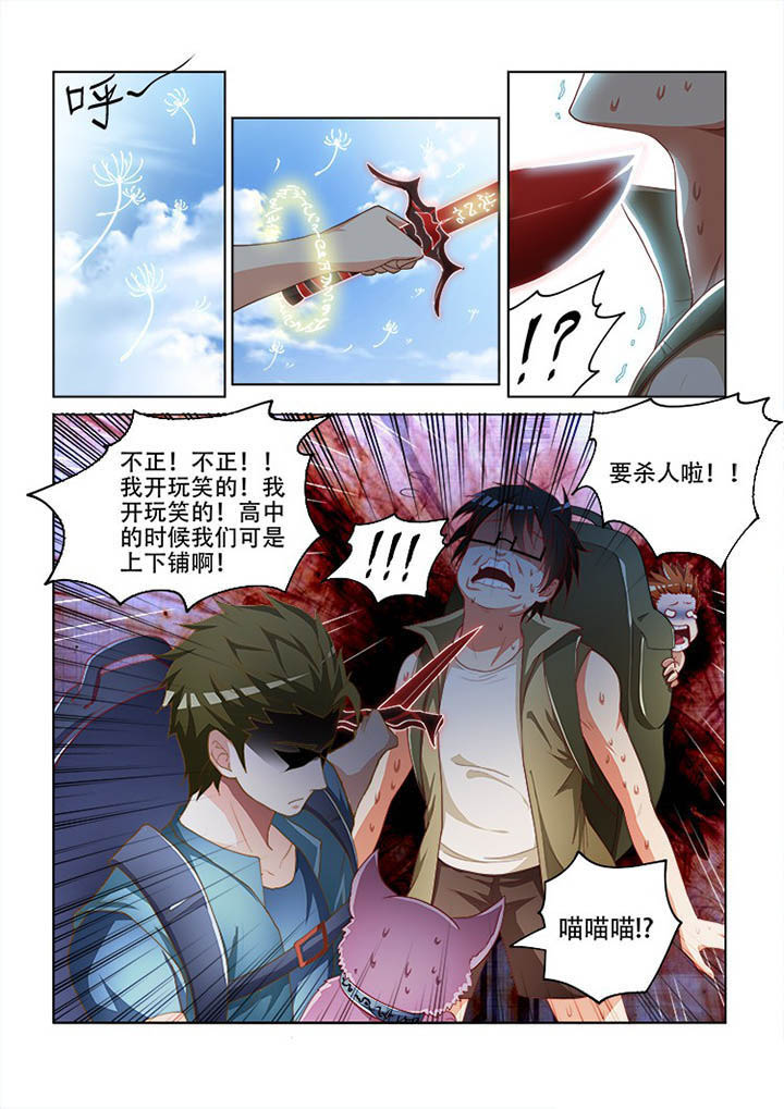 《妖之偶像录》漫画最新章节第100章：免费下拉式在线观看章节第【2】张图片