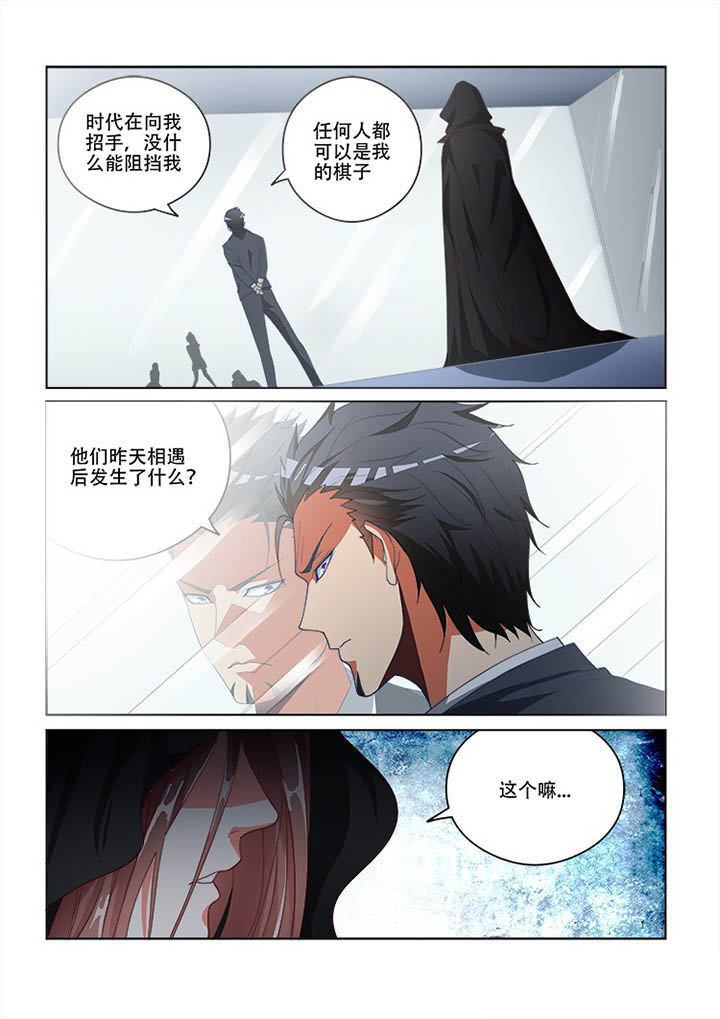 《妖之偶像录》漫画最新章节第100章：免费下拉式在线观看章节第【3】张图片