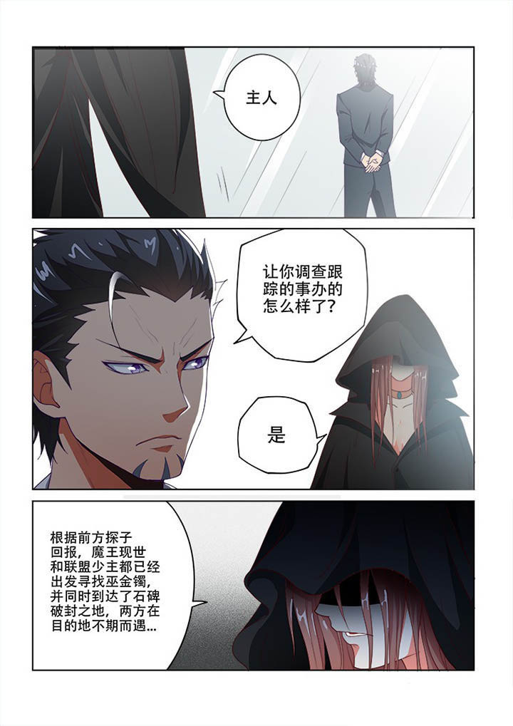 《妖之偶像录》漫画最新章节第100章：免费下拉式在线观看章节第【5】张图片