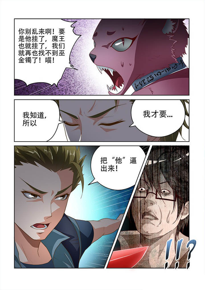 《妖之偶像录》漫画最新章节第100章：免费下拉式在线观看章节第【1】张图片