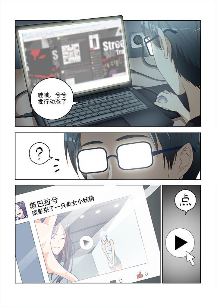 《妖之偶像录》漫画最新章节第102章：免费下拉式在线观看章节第【3】张图片