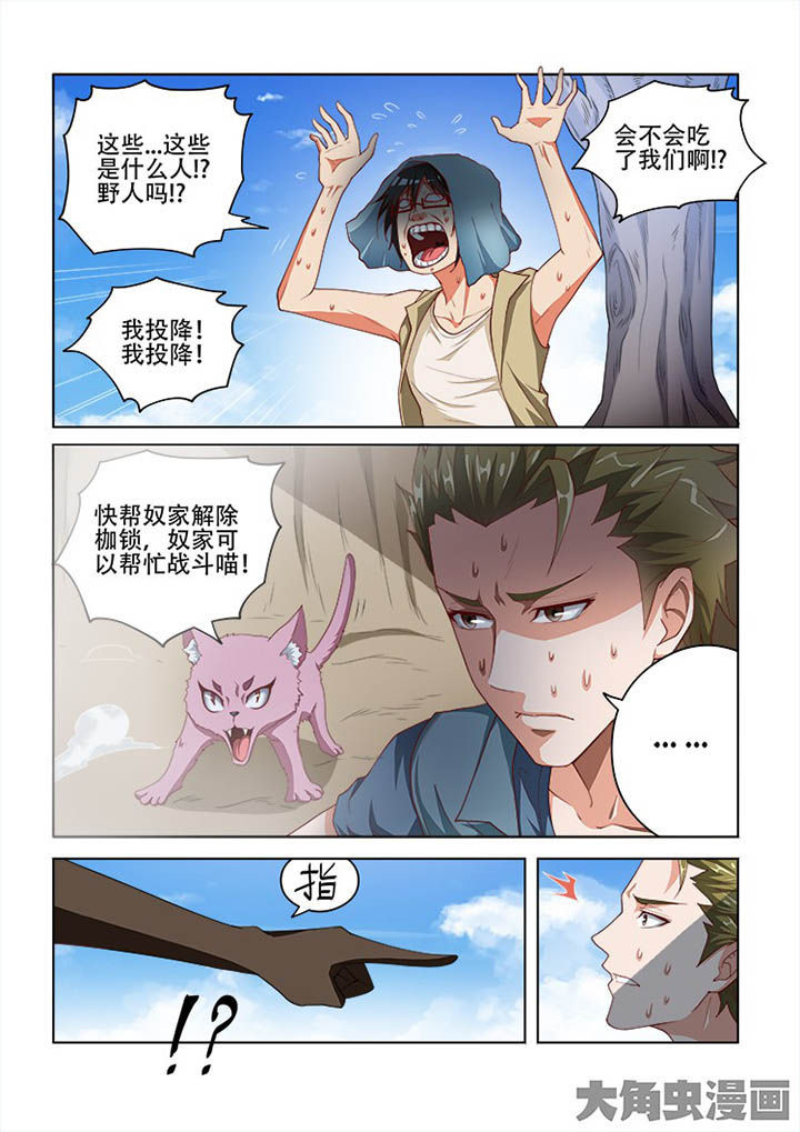 《妖之偶像录》漫画最新章节第104章：免费下拉式在线观看章节第【2】张图片