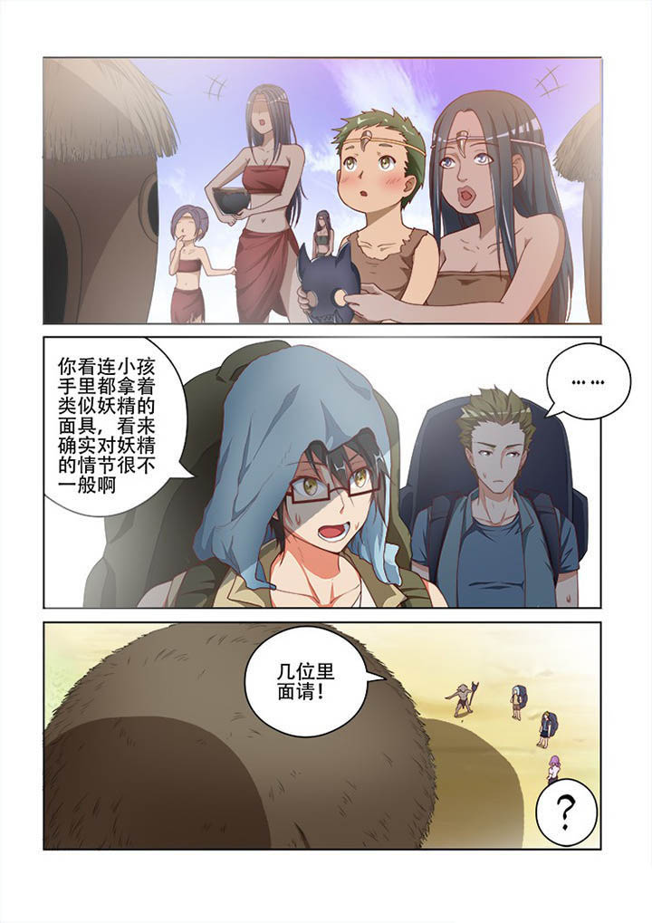 《妖之偶像录》漫画最新章节第106章：免费下拉式在线观看章节第【5】张图片