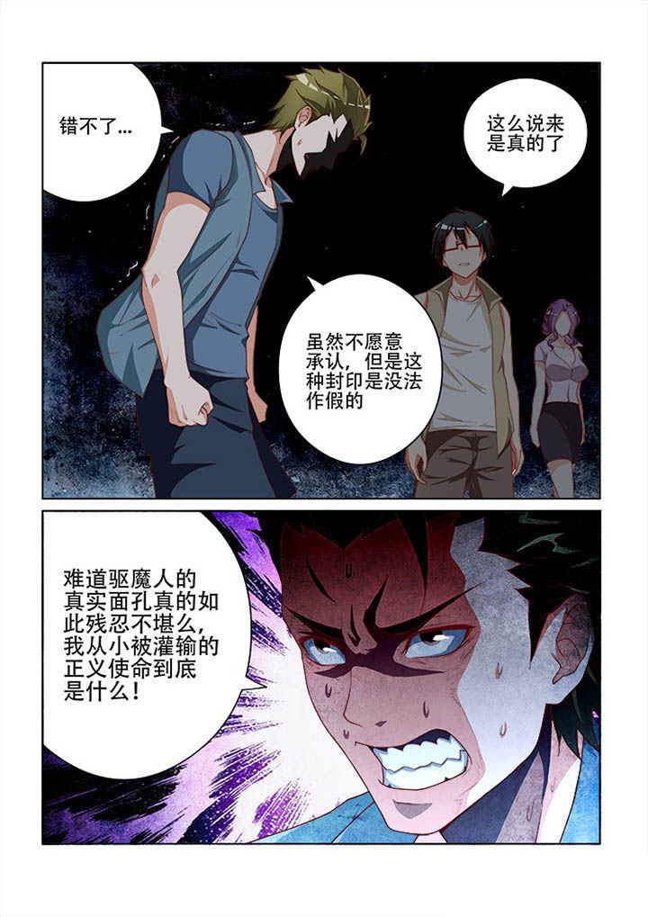 《妖之偶像录》漫画最新章节第107章：免费下拉式在线观看章节第【1】张图片