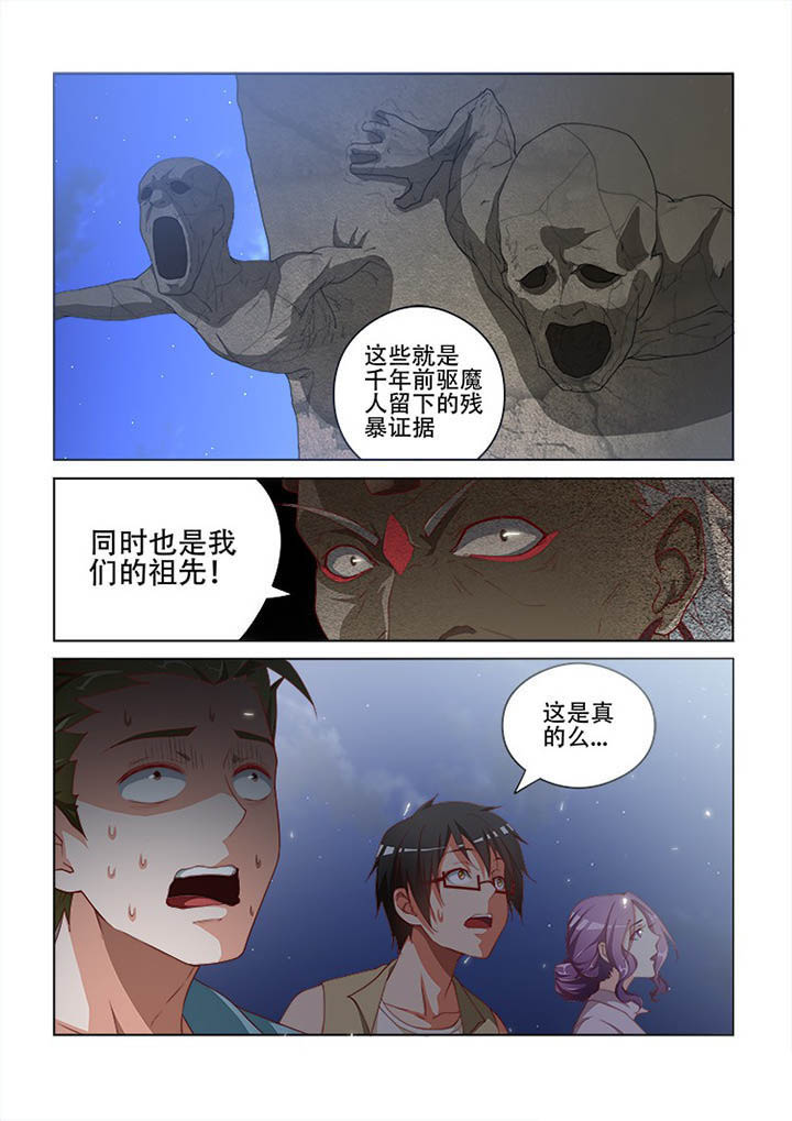 《妖之偶像录》漫画最新章节第107章：免费下拉式在线观看章节第【2】张图片