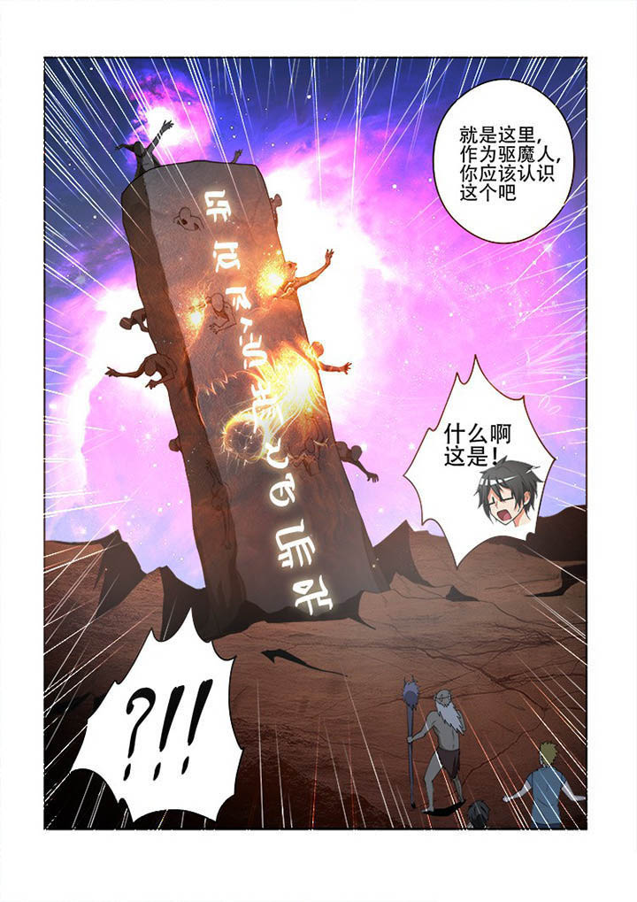 《妖之偶像录》漫画最新章节第107章：免费下拉式在线观看章节第【3】张图片