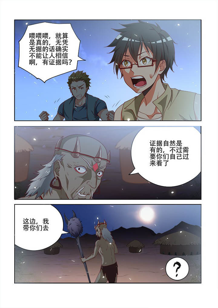 《妖之偶像录》漫画最新章节第107章：免费下拉式在线观看章节第【4】张图片