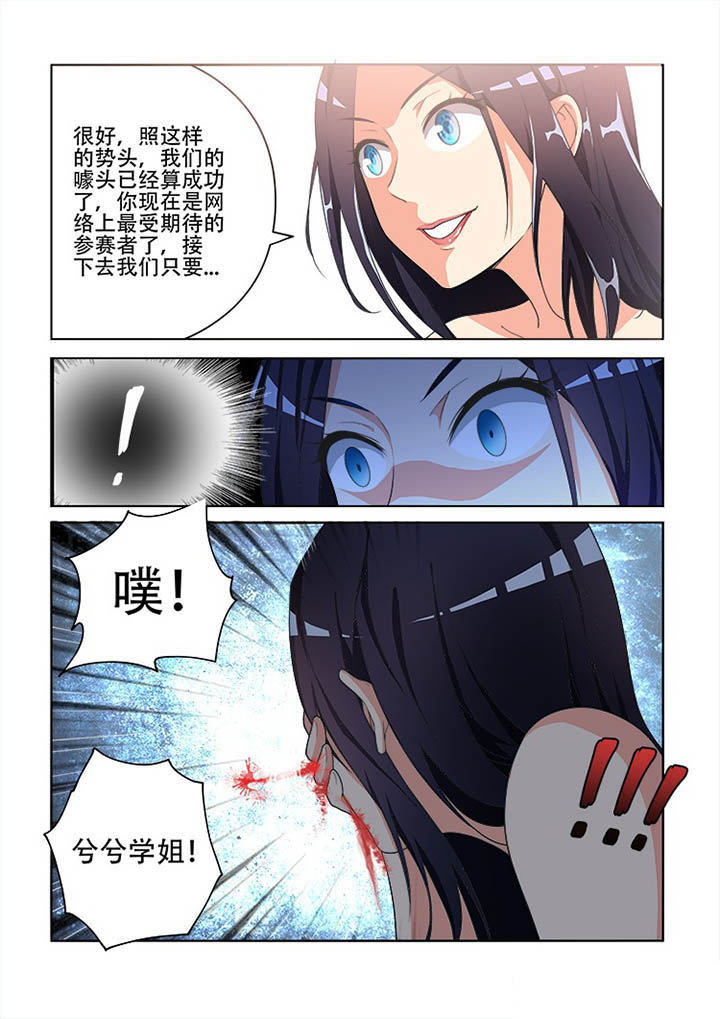 《妖之偶像录》漫画最新章节第108章：免费下拉式在线观看章节第【3】张图片